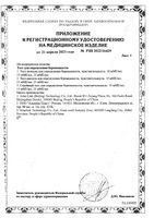 Тест-полоска для определения беременности Double control Frautest/Фраутест 2шт: миниатюра сертификата №2