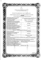 Кардионат раствор для ин. 100мг/мл 5мл 10шт: миниатюра сертификата