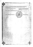 Кардионат раствор для ин. 100мг/мл 5мл 10шт: миниатюра сертификата №2