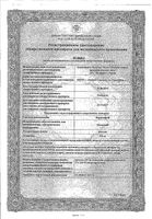 Кардионат капсулы 250мг 40шт: миниатюра сертификата