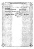 Кардионат капсулы 250мг 40шт: миниатюра сертификата №2