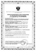 Повязка с мазью метилурациловой 10% Воскопран 5х7,5см 5шт: миниатюра сертификата №2