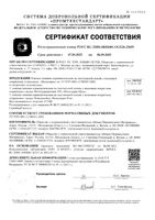 Повязка с мазью метилурациловой 10% Воскопран 5х7,5см 5шт: миниатюра сертификата