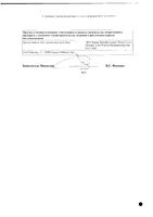 Травоген крем для наружного применения 1% 20г: миниатюра сертификата №2