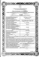 Итраконазол-Ратиофарм капсулы 100мг 15шт: миниатюра сертификата