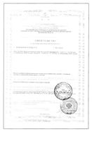 Пенка для мытья и ухода за телом Care Seni/Сени 500мл: миниатюра сертификата №2