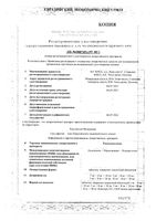 Роксатенз-амло таблетки п/о плен. 5мг+8мг+10мг 30шт: миниатюра сертификата