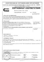 Мабелль таблетки п/о 875мг 60шт: миниатюра сертификата