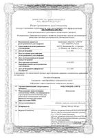 Моксонидин-Алиум таблетки п/о плен. 200мкг 30шт: миниатюра сертификата