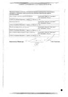Толзитол Табс таблетки п/о плен. 50мг 30шт: миниатюра сертификата №2