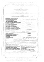 Эфавиренз таблетки п/о плен. 600мг 30шт: миниатюра сертификата