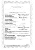 Гэвкамен мазь для наружного применения 25г: миниатюра сертификата