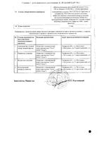 Суматриптан таблетки п/о плен. 100мг 10шт: миниатюра сертификата №2