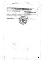 Энтерумин порошок для приг. суспензии для приема вн. пак. 800мг 30шт: миниатюра сертификата №2