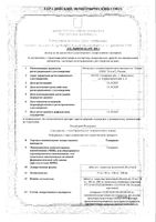 Топирамат таблетки п/о плен. 25мг 30шт: миниатюра сертификата
