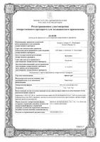 Афинитор таблетки диспергируемые 3мг 30шт: миниатюра сертификата