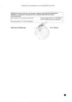 Афинитор таблетки диспергируемые 3мг 30шт: миниатюра сертификата №2