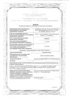 Регастим Гастро порошок для приг. геля для приема внутрь банка 90г: миниатюра сертификата №3