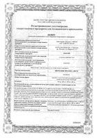 Кветиапин Пролонг-Алиум таблетки с пролонг. высвоб. п/о плен. 200мг 60шт: миниатюра сертификата