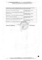 Кветиапин Пролонг-Алиум таблетки с пролонг. высвоб. п/о плен. 200мг 60шт: миниатюра сертификата №2