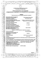 Азеластин-Ксантис спрей назальный дозированный 140мкг/доза 10мл: миниатюра сертификата