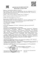 Эмульсия для сухой кожи для лица и тела увлажняющая 5.0 КСЕОС фл. 250мл: миниатюра сертификата