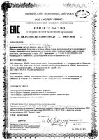 НАК Лонг Consumed/Консумед таблетки шипучие 3500мг 10шт: миниатюра сертификата