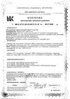 НАК Лонг Consumed/Консумед таблетки шипучие 3500мг 10шт: миниатюра сертификата №2