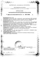 НАК Лонг Consumed/Консумед таблетки шипучие 3500мг 10шт: миниатюра сертификата №4