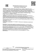 Бальзам для губ спелая вишня Zdravcity/Здравсити 4,2г: миниатюра сертификата