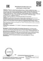 Бальзам для губ апельсиновое масло Zdravcity/Здравсити 4,2г: миниатюра сертификата