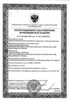 Перчатки латексные неопудренные текстурированные нестерильные Greens USEW130 Top Glove 50шт (25 пар) р.XL: миниатюра сертификата