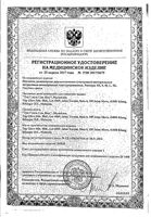 Перчатки нитриловые неопудренные текстурированные голубые Greens ENW30 Top Glove 100шт (50 пар) р.L: миниатюра сертификата