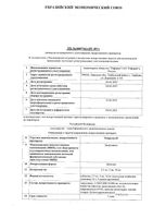 Олирамус таблетки 10мг 30шт: миниатюра сертификата