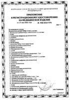 Молокоотсос ручной с контейнерами Philips Avent (SCF430/13): миниатюра сертификата №2