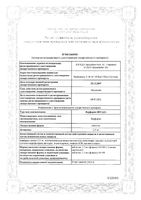 Варфарин Штада таблетки 2,5мг 100шт: миниатюра сертификата