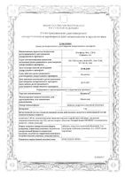 Мелаксен таблетки п/о плен. 3мг 24шт: миниатюра сертификата №3