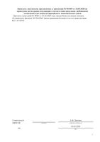 Набор программа №14 System 4/Система 4: Лосьон-спрей R фл. 150мл+Бальзам-кондиционер Н туба 150мл: миниатюра сертификата №4