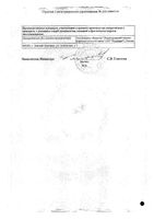 Фунготербин Нео крем для наружного применения 10мг/г+100мг/г 15г: миниатюра сертификата №2