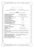 Динолак эмульсия для приема внутрь 200мл: миниатюра сертификата