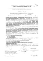 Грипмакс Нос вкус банана для детский с 3х лет таблетки жевательные 1071мг 15шт: миниатюра сертификата №4