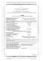 Тигелин АФ лиофилизат для приг. концентрата для приг. раствора для инфузий 50мг: миниатюра сертификата