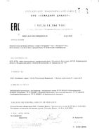 Гастрарекс Нео капсулы 425мг 30шт: миниатюра сертификата