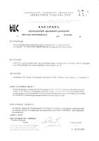Гастрарекс Нео капсулы 425мг 30шт: миниатюра сертификата №2