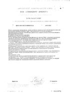 Гастрарекс Нео капсулы 425мг 30шт: миниатюра сертификата №3