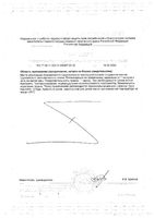 Цинк 25мг в ферментированной культуре Коджи Solgar/Солгар капсулы 808мг 30шт: миниатюра сертификата №2