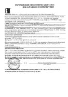Ополаскиватель антибактериальный для полости рта свежая мята White Lacalut/Лакалют 250мл: миниатюра сертификата