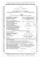 Зинеридерм порошок для приг. раствора для наружного прим. фл. 12мг+40мг/мл 1,69г+Растворитель 24,91г+Аппликатор: миниатюра сертификата
