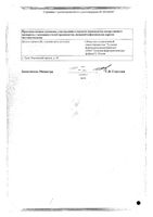 Зинеридерм порошок для приг. раствора для наружного прим. фл. 12мг+40мг/мл 1,69г+Растворитель 24,91г+Аппликатор: миниатюра сертификата №2