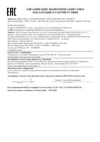 Набор программа №12 System 4/Система 4: Шампунь №1 туба 75мл+Бальзам-кондиционер Н туба 75мл: миниатюра сертификата
